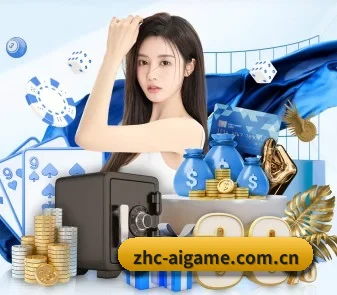 zhc-aigame.com.cn APP(ayx)